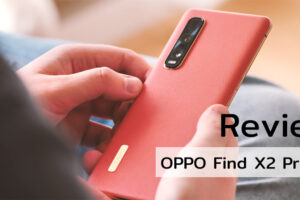 รีวิว OPPO Find X2 Pro 5G เร็วแรงด้วย ชิปเซ็ต Snapdragon 865